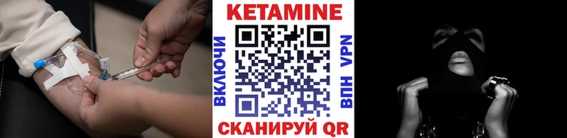 где купить наркоту Володарск Кетамин VHQ