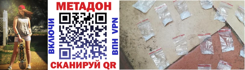 Метадон мёд Володарск