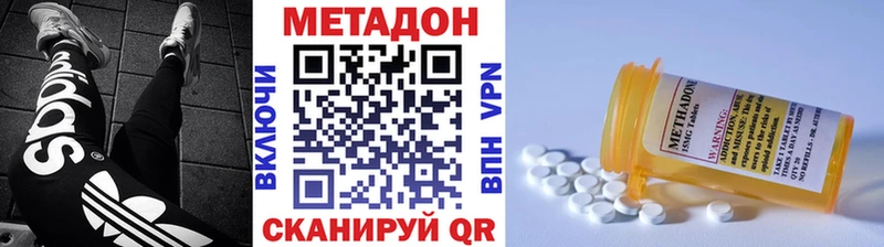 Метадон белоснежный  Володарск 