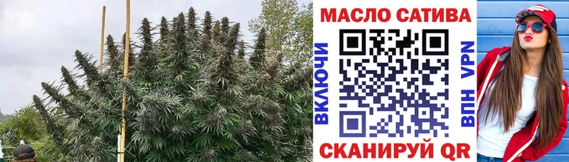 ТГК THC oil  Володарск 