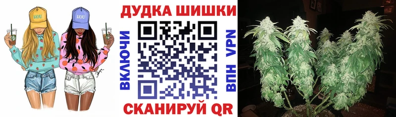 ОМГ ОМГ зеркало Володарск Бошки марихуана White Widow